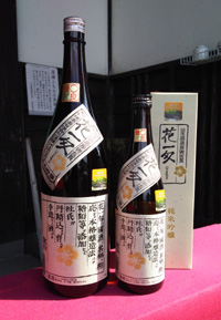 純米吟醸・花一匁 のカーボン・オフセット