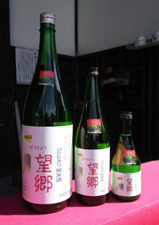 こしひかり純米酒・望郷 のカーボン・オフセット