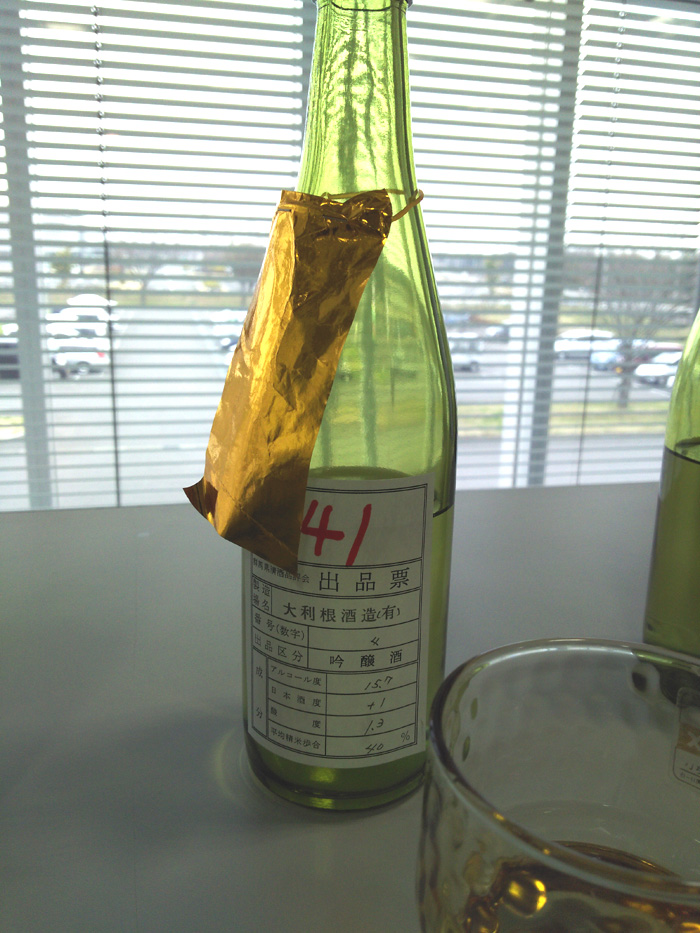 左大臣 純米大吟醸 雫酒 (生酒)