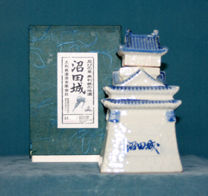 地酒 「沼田城」